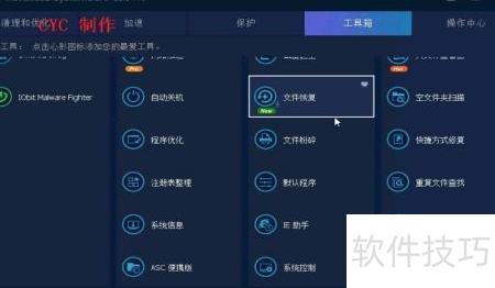 系统优化软件推荐榜单 技术推广与软件开发的新机遇