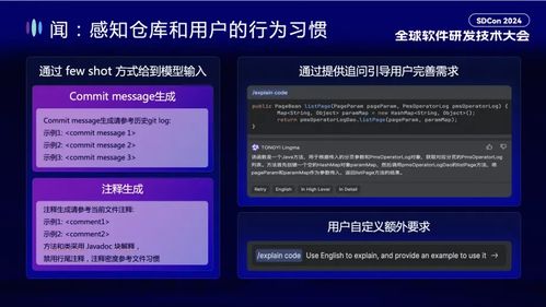 通义灵码AI研发趋势与效果提升实践丨SDCon全球软件技术大会演讲全文整理