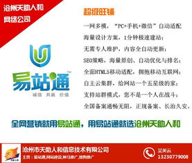 智能网络推广软件 技术驱动下的“天助人和”新生态