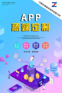 零零壹企业智能代还空卡支付系统 技术赋能下的南昌网站制作与软件创新