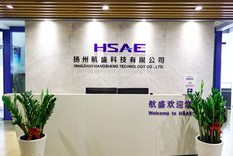 航盛入选省重点领域首版次软件产品应用推广指导目录 助推技术推广与软件开发协同创新